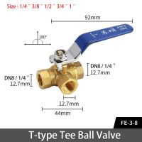 วาล์วลูกบอลทองเหลือง3ทาง1/4 "3/8" 1/2 "3/4" 1 "BSP ทองเหลืองตัวเมียชนิด T อะแดปเตอร์เชื่อมต่อบอลวาล์วตัวทีน้ำและน้ำมันอุปกรณ์ท่อก๊าซ