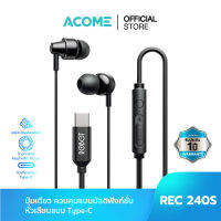 [สินค้าใหม่] ACOME รุ่น REC240S หูฟัง หูฟังมือถือ หูฟังมีสาย Earphone หัวแบบ Type-C ลำโพงขนาด 10มม. เสียงดี เบสดัง