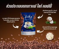 โปรโมชั่น ซื้อ 1 แถม 1 กาแฟที่ใช่ได้หุ่นที่ชอบ 2 แพ็ค 20 ซอง