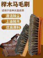 Leather decontamination care leather horse hair brush small medium large beech mane shoe soft fur