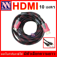 สาย HDMI TO HDMI (HIGH SPEED) ยาว 10 เมตร / ยาว 20 เมตร