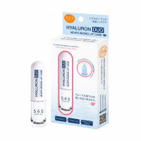 SOS HYALURON DUO MOISTURIZING LIP CARE ลิปบำรุง 2 ชั้น เนื้อนุ่ม บางเบา สมอบความชุ่มชื้นยาวนานด้วย ไฮยาลูรอน และอโลเวร่า