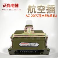 Haoguang rectangular aviation plug AZ20 JZ1KA connector socket connector 20 core HAOGNCN