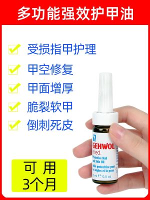 Germany clean walter armor oil nourishes the nail bed nails atrophy a surface dry dought long long nail care