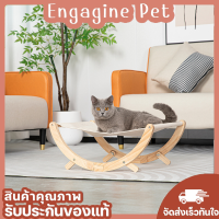 Engaging pet ?เตียงนอนไม้สัตว์เลี้ยง ที่นอนแมว บ้านแมว เตียงไม้แมว เปลนอนสัตว์เลี้ยง ที่นอนเปล ที่นอนหมา