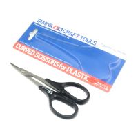 【cw】 URVED SCISSORS PLASTIC 1:24 1:25 1/16 1/10 1/8 TAMIYA MODELING CRAFT TOOL 74005