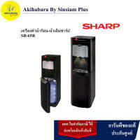 SHARP เครื่องทำน้ำร้อน-น้ำเย็นชาร์ปรุ่น SB-65B สีดำ แถม ถังน้ำพลาสติก 18.9 ลิตร