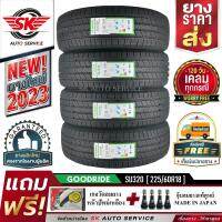 GOODRIDE ยางรถยนต์ 225/60R18 (ล้อขอบ 18) รุ่น SU320 4 เส้น (ล็อตใหม่ปี 2023)+ประกันอุบัติเหตุ