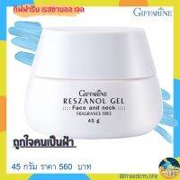 RESZANOL GEL เรสซานอล เจล สยบทุกปัญหาผิวจากพันธุกรรม ฝ้า กระ จางลง ลดเลือนริ้วรอย หมดกังวล แม้ผิวที่แพ้ง่าย 45กรัม