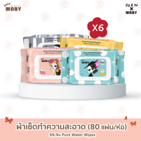 [Baby Moby] ผ้าเปียกทำความสะอาด (6แพ็ค) 80แผ่น/แพ็ค น้ำบริสุทธิ์ 99.9%