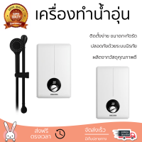 โปรโมชันพิเศษ เครื่องทำน้ำอุ่น STIEBEL  XGL 4800 วัตต์ สีขาว น้ำร้อนเร็ว อุณหภูมิคงที่ ปรับระดับความร้อยได้ รองรับมาตรฐาน มอก. SHOWER WATER HEATER  จัดส่งทั่วประเทศ