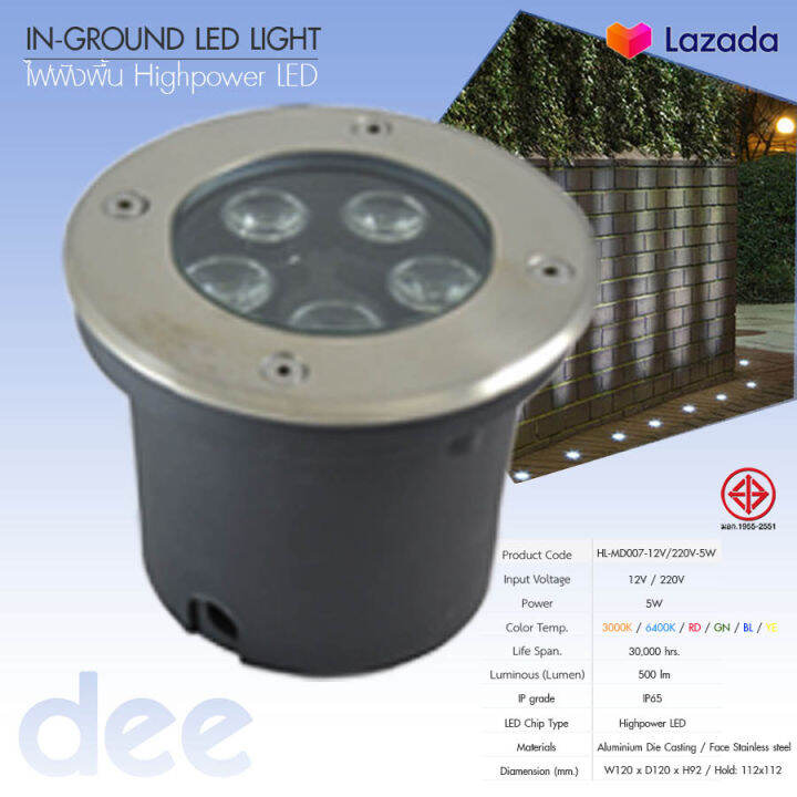 d2h-ไฟฝังพื้น-led-ไฟทางเดิน-ไฟจัดสวน-โคมไฟสนาม-กำลังวัตต์-5w-12v-220v-เลือกแสง-วอร์ม-ขาว-แดง-เขียว-น้ำเงิน-เหลือง-รุ่น-d2h-md007-12v-220v-5w