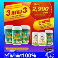 สุดคุ้ม 3แถม3!! พิเศษ 2,990.- จากปกติ 6,300.- !! DHA 4 กระปุก แคลเซียมเด็ก 2กระปุก เสริมภูมิคุ้มกัน เสริมIQ EQ