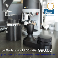 อุปกรณ์สำหรับบาริต้า 3D Barista Tools