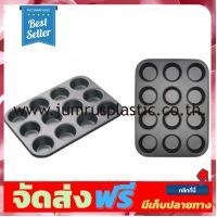 **มาใหม่** ถาดอบขนม/ทำอาหาร BA-1012 ตรายูเอส อุปกรณ์เบเกอรี่ ทำขนม bakeware จัดส่งฟรี เก็บปลายทาง