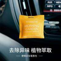 Aromatpy Aromatpy Printing Xianghuiliu Fragrance Bag ซอง Net Red Fragrance Long-Lasting Car Accessories Multi-Function Home Fragrance