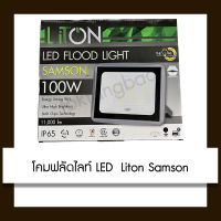 โคมฟลัดไลท์ LED  Liton Samson 30W/50W/100W