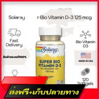 Free Delivery Solaray, Super Bio Vitamin D-3, 125 MCG, 120 Softgels (No.492)Fast Ship from Bangkok