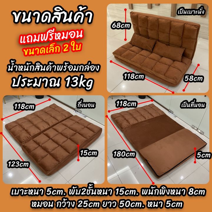 โซฟา-โซฟาปรับนอนได้-sofabed-โซฟา-3-in-1-ที่นอน-ปรับนอน-ปรับระดับได้-ผ้ากำมะหยี่-แถมหมอน-2-ใบ