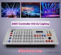 ?โปรจัดเต็ม ลดกระหน่ำ 7 วันเท่านั้น ❗❗ บอร์ดคุมไฟเวที DMX Controller DMX 512 DJ Lighting Disco240 CH For Stage บอร์ดคุมไฟ เครื่องคุมไฟพาร์ ⚡️พร้อมส่ง จาก กทม.⚡️