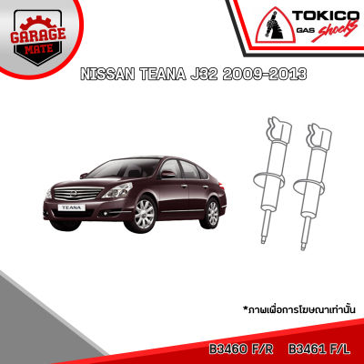 TOKICO โช้คอัพ NISSAN TEANA J32 2009-2013 รหัส B3460 (สตรัทแก๊ส) B3461 (สตรัทแก๊ส)