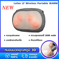 [พร้อมส่ง]Xiaomi Leravan Original Product  LEFAN LF Wireless WARM หมอนนวดอุณหภูมิ 3D ไฟฟ้า PTC ร้อนบีบอัดคอบ่าไหล่ขาเอว Body Massager