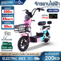 NinetyNine จักรยานไฟฟ้า รถจักรยานไฟฟ้า จักรยานไฟฟ้าผู้ใหญ่ electric bike รุ่นใหม่ล่าสุด สีพาสเทล มีกระจกมองหลัง ไฟหน้า-หลัง ไฟเลี้ยว ขาปั่น  จอLED