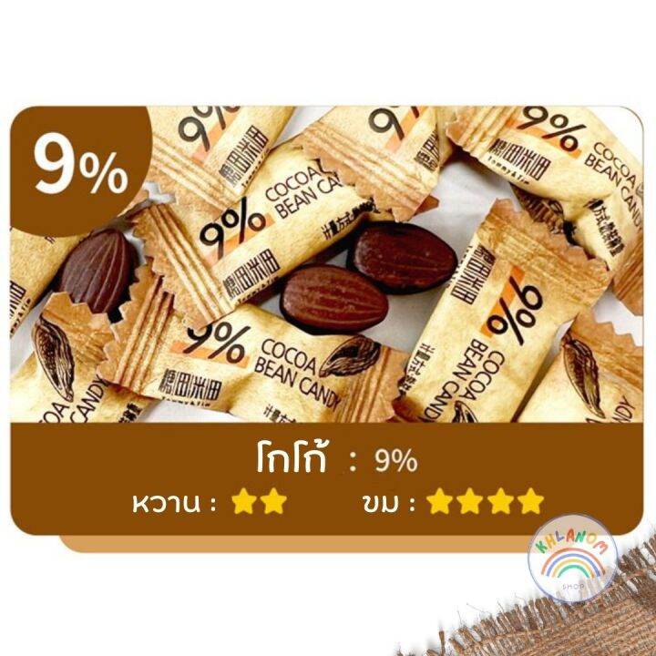 พร้อมส่ง-ลูกอม-โกโก้-ลูกอมโกโก้อัดเม็ด-cocoa-bean-candy-1เม็ด-1กรัม-จำนวน-50-100-ชิ้น-สามารถเลือกความเข้มของโกโก้ได้