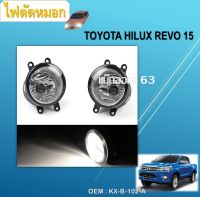 ไฟตัดหมอก สปอร์ตไลท์  Toyota Hilux  REVO 2015 2016  #KX-B-102-A+KX-B-102-2