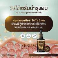 ส่งฟรี [1 ขวดดำ] Kira Hair Serum คิร่าแฮร์เซรั่ม เซรั่มปลูกผม จบปัญหาหัวล้าน