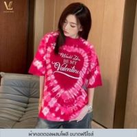 เสื้อยืดแฟชั่น ลายมัดย้อม สีสวยเก๋ เสื้อยืดผญ ดาราเซเลปใส่เพียบ เสื้อยืด ผ้านิ่มใส่สบาย พร้อมส่ง2สี ชมพู/ดำ มีเก็บเงินปลายทาง Valeur Store