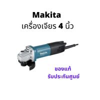 ( Promotion+++) คุ้มที่สุด เครื่องเจียร Makita M9513B มากิต้า ของแท้ ราคาดี แบ ต เต อร รี่ แบ ต เต อร รี เเ บ ต เต อร รี่ แบ ต เต อร รี่ แห้ง