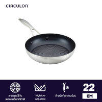 CIRCULON SteelShield S-Series กระทะทอดสแตนเลสสตีลเคลือบผิวลื่น ขนาด 22 ซม. Frypan (70194-T)