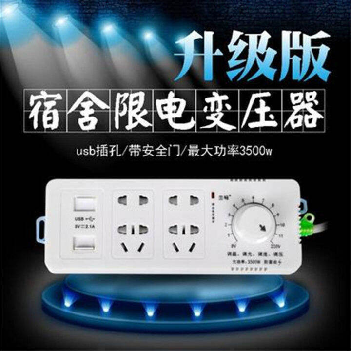 transformer-artifact-student-bedroom-dormitory-transformer-socket-power-strip-power-limiting-power-strip-transformer-power-strip-power-strip-seat-1-5-m