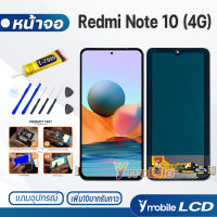 หน้าจอ Lcd xiaomi Redmi Note 10 (4G) อะไหล่ อะไหล่มือถือ LCD จอพร้อมทัชสกรีน จอxiaomi จอRedmi Note 10 (4G) หน้าจอRedmi Note 10 (4G)