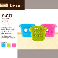 DECOS ตะกร้าพลาสติก รุ่น No.1159 |BAI|