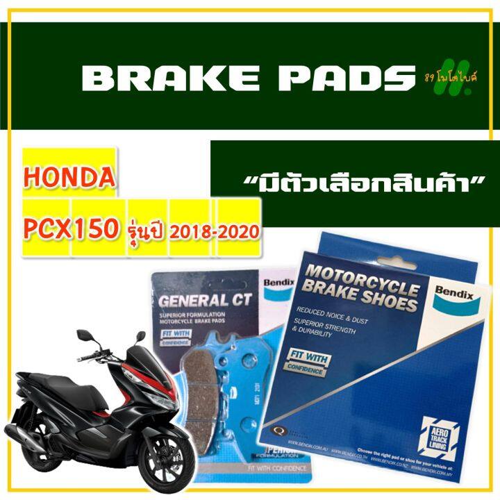 ผ้าเบรก-bendix-เบนดิกซ์-สําหรับ-honda-pcx150-ปี-2018-2020