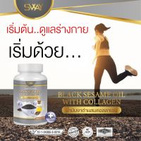 ของแท้/ Sway น้ำมันงาดำผสมคอลลาเจน งาดำ งาดำสกัดเย็น  Black sesame wite Collagen/ 1 กระปุก 60 ซอฟเจล