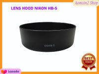 เลนส์ฮูด LENS HOOD NIKON HB-5 For Nikon AF 35-105 / F3.5-4.5D Lens