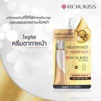 ▶️?(ถูก/แท้)? ?ยกกล่อง 6 ซอง?Rojuklss เพอร์เฟค เพอร์เลส อาย ฟอร์ เฟซ ครีม 8กรัม [ Best Price!! ]