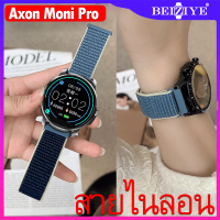 สาย Axon Moni Pro สายไนล่อน Axon Moni Pro สายนาฬิกา สายคล้องข้อมือไนล่อน อุปกรณ์เสริมส