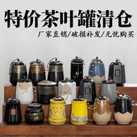 [COD] cans creative tea storage moisture-proof Puer convenient with set lid sealed