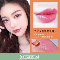 gogo tales NOURISH REPAIR LIPBALM บำรุงริมฝีปากด้วยลิปมันเปลี่ยนสี**ของแท้ ฉลากไทย มีเลขจดแจ้ง**พร้อมส่ง