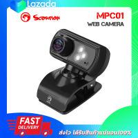 MARVO MPC01 Web Camera HD 720P กล้องเว็บแคมพร้อมไมค์ในตัว