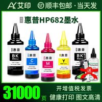 Applicable ink cartridge HP2776 682 2779 4178 2777 2778 black four-color one printer jet for 2776 2779 4178 can be added