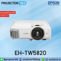 Epson EH-TW5820 Full HD 1080p projector เครื่องฉายภาพโปรเจคเตอร์ เอปสัน EH-TW5820 (รับประกันสินค้า 2 ปี ออกใบกำกับภาษีได้)