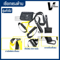 Hanging Training Belt เชือกแรงต้าน เชือกคล้องเหล็ก ออกกำลังกาย สายแรงต้าน เชือกดึง เชือกออกกำลังกาย ต้านทานร่างกาย สร้างกล้ามเนื้อ