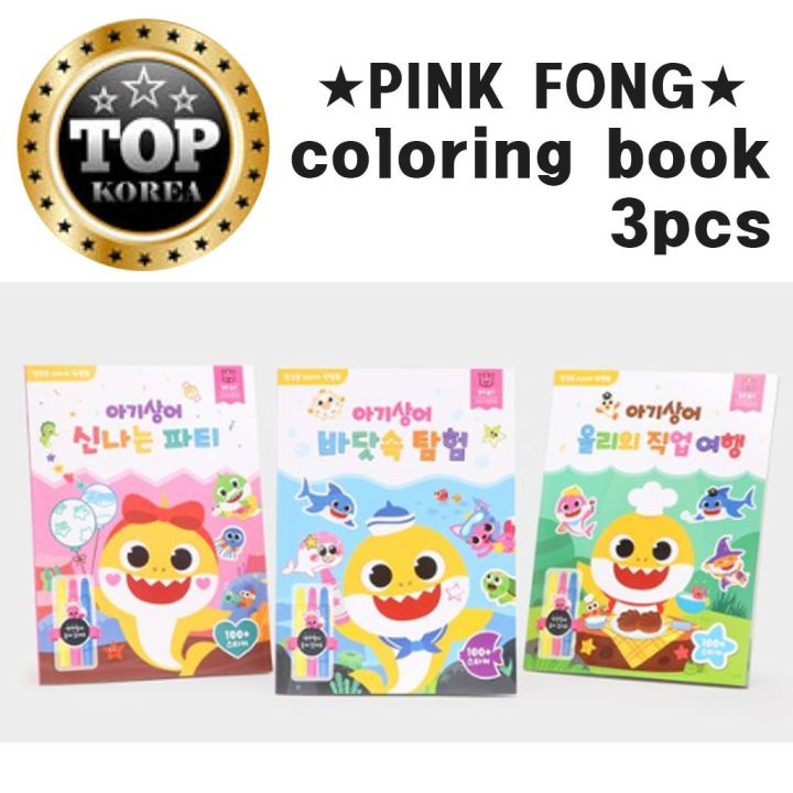 ★Pinkfong★ coloring book 3set Shipping from Korea TOPKOREA Lazada PH