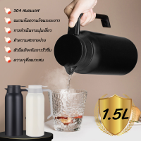 【Original】1.5ลิตรขวดรักษาความร้อนด้วยสแตนเลสกระบอกน้ำร้อนใช้ในบ้านความจุสูงฉนวนหม้อสุญญากาศขวดใส่กาแฟสำหรับสำนักงานบ้าน