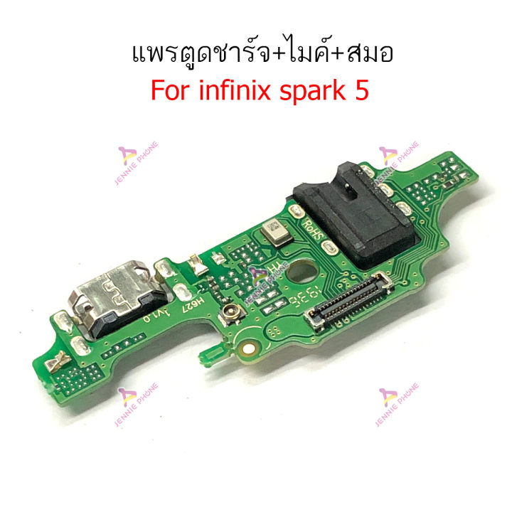 แพรชาร์จ-infinix-spark5-spark5air-spark6-spark6air-แพรตูดชาร์จ-ไมค์-สมอ-infinix-spark5-spark-5air-spark6-spark-6air